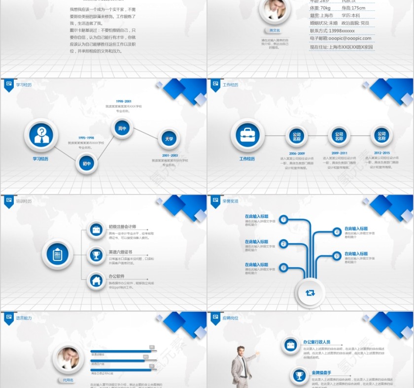 严禁实用框架完整岗位竞聘报告动态PPT模板第2张