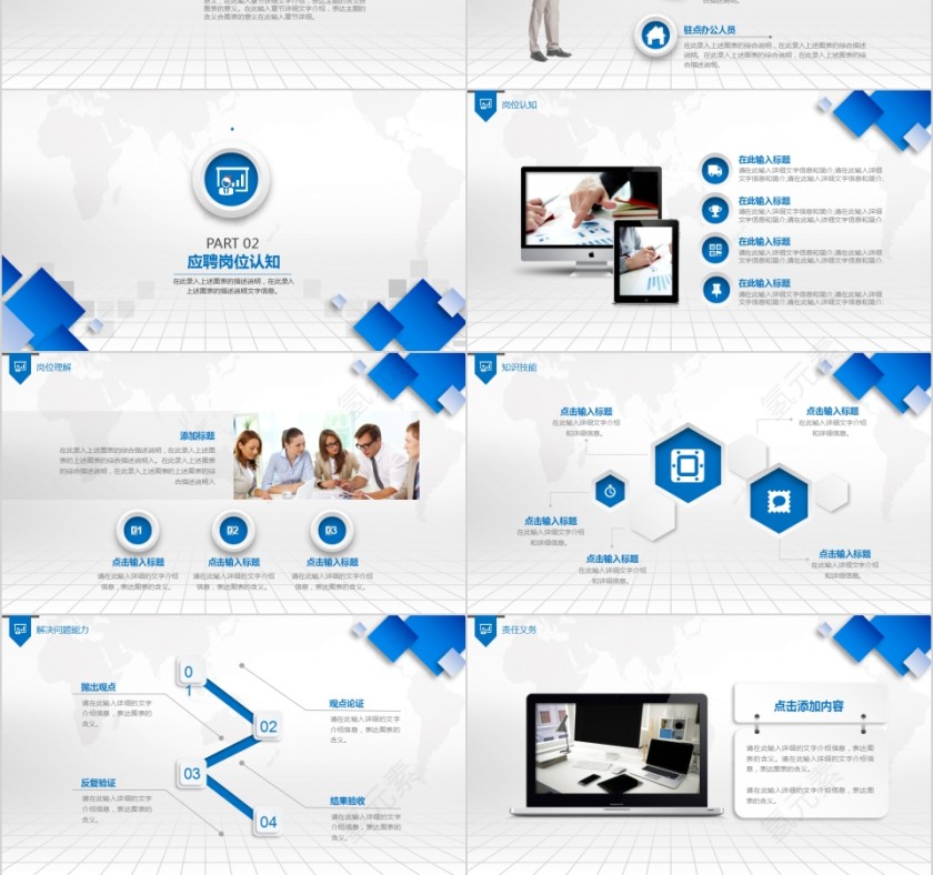 严禁实用框架完整岗位竞聘报告动态PPT模板第3张