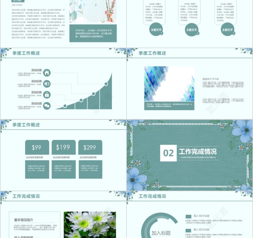 2019清新花卉季度总结PPT第2张