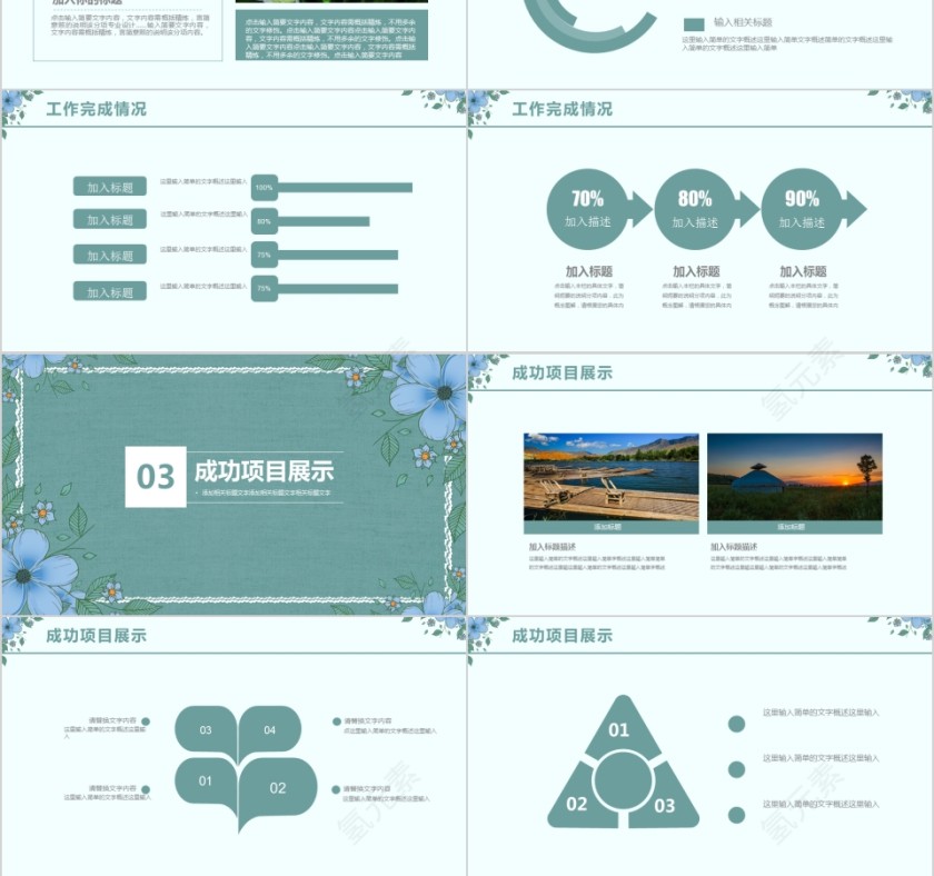 2019清新花卉季度总结PPT第3张