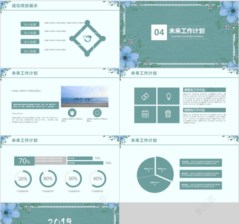 2019清新花卉季度总结PPT第4张