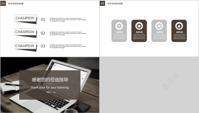 欧美风大气论文答辩通用PPT模板第4张