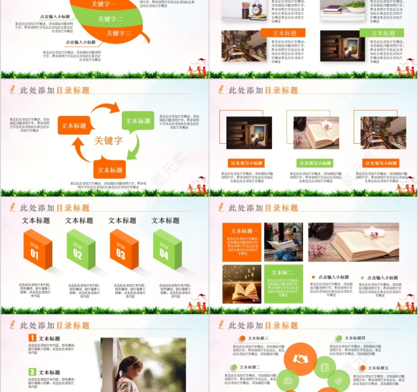 彩色简约关爱儿童公益慈善PPT模板第2张