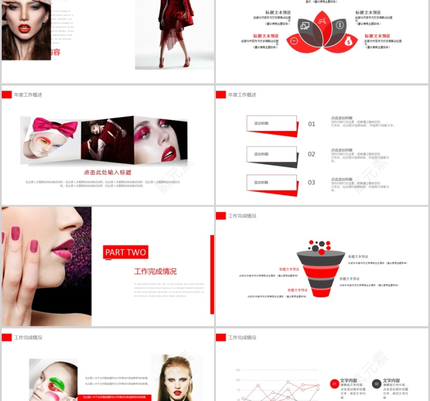 女性时尚彩妆美容化妆美甲PPT第2张