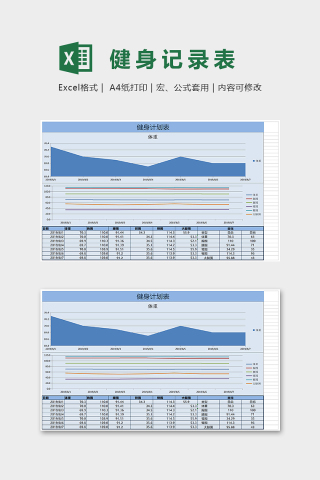 蓝色简约健身记录表Excel表格模板