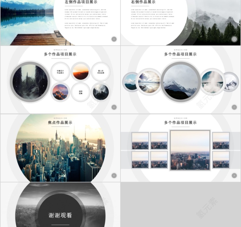 毕业设计面试求职个人作品集PPT模板第2张