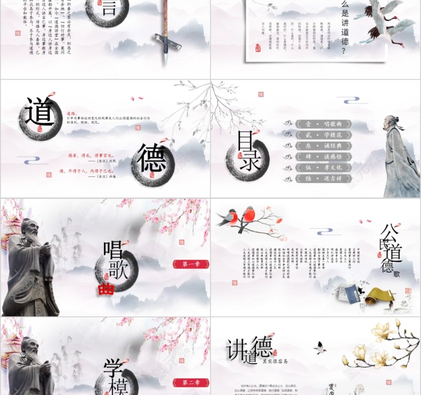 商务风道德讲堂之诚信主题班会PPT 第2张