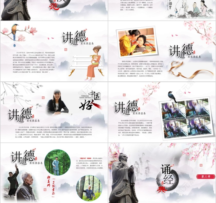 商务风道德讲堂之诚信主题班会PPT 第3张