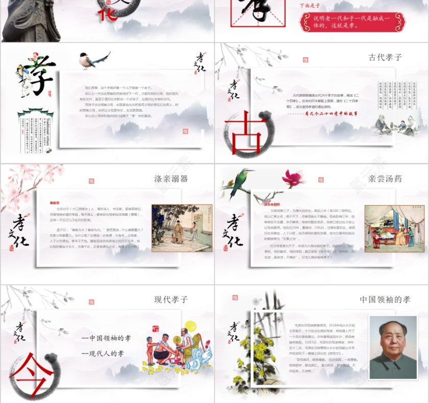 商务风道德讲堂之诚信主题班会PPT 第6张