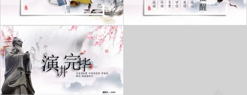 商务风道德讲堂之诚信主题班会PPT 第9张