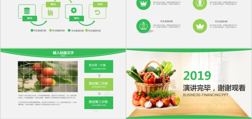 手绘创意绿色农业菜篮子PPT模版第5张