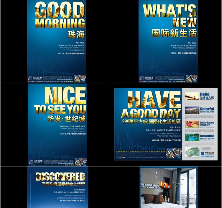 房地产宣传 案例PPT第3张