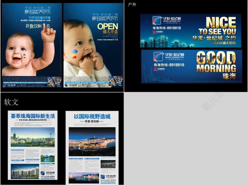 房地产宣传 案例PPT第5张