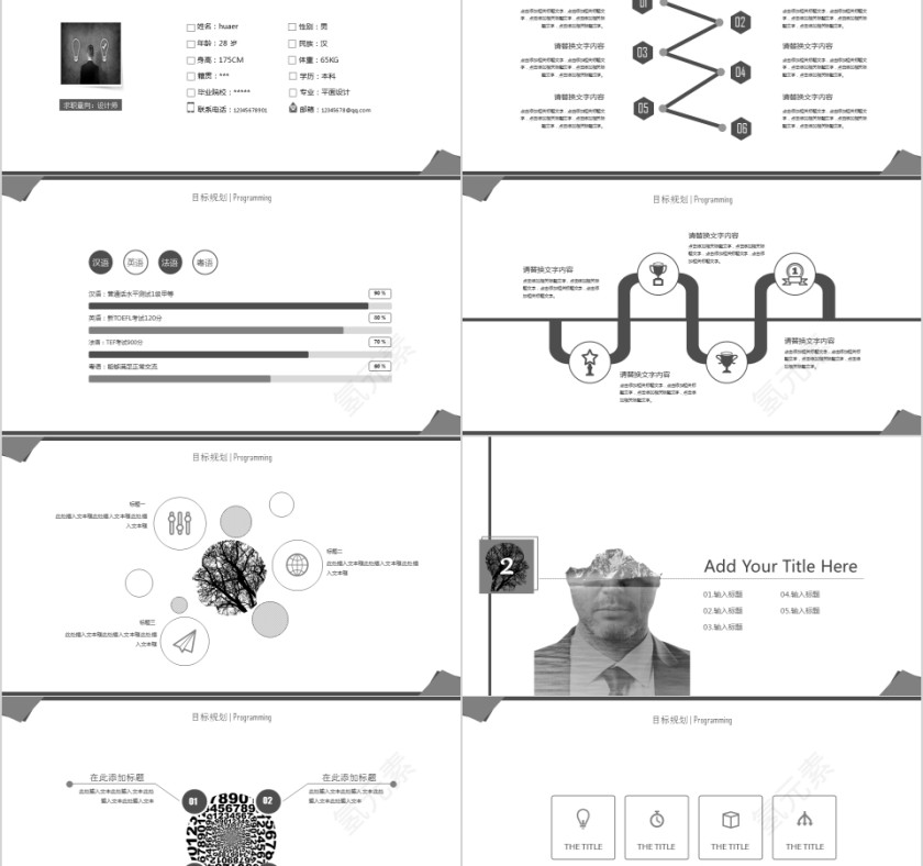 纯色放飞梦想励志PPT模板第2张