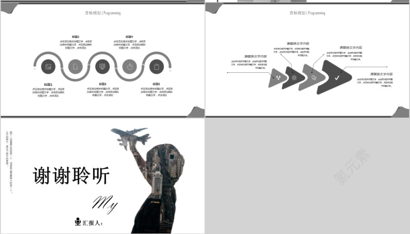 纯色放飞梦想励志PPT模板第4张