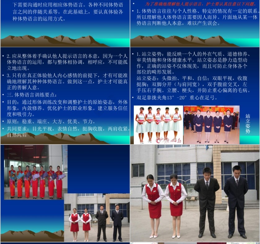 蓝色简约大气医院服务培训ppt第12张