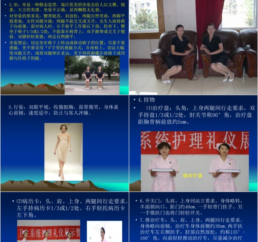 蓝色简约大气医院服务培训ppt第13张