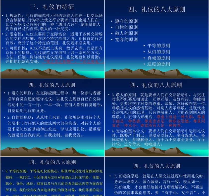 蓝色简约大气医院服务培训ppt第3张