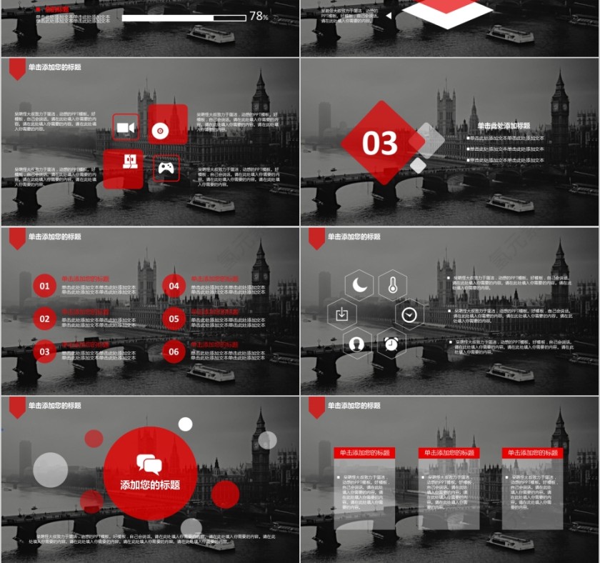 大气精美商务商业计划书PPT第3张