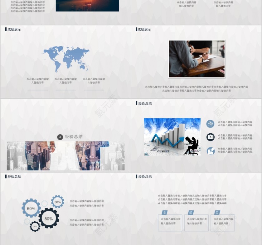财务分析报告第3张