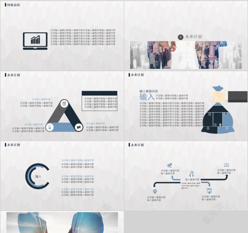 财务分析报告第4张