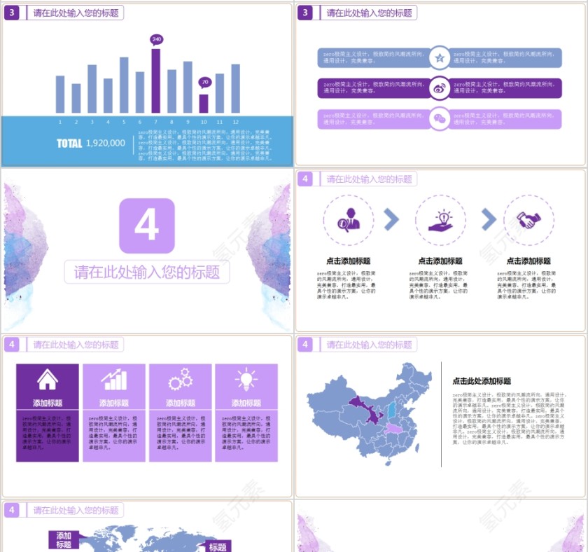 简约唯美炫彩水墨风ppt模板第4张