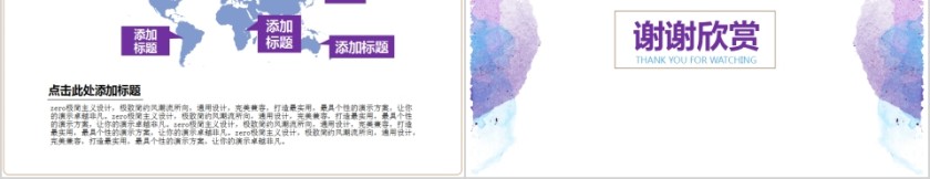 简约唯美炫彩水墨风ppt模板第5张