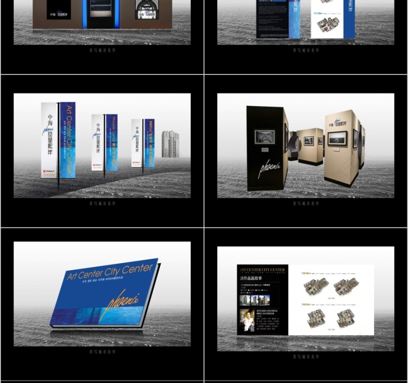 房地产整合推广提案ppt第10张