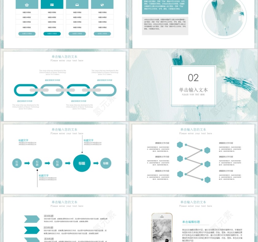 淡蓝小清新淡雅水彩商务工作总结演示PPT模板第2张