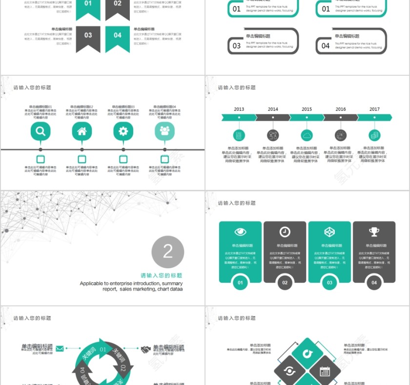 年中汇报年终工作总结PPT第2张