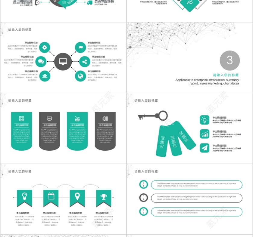 年中汇报年终工作总结PPT第3张