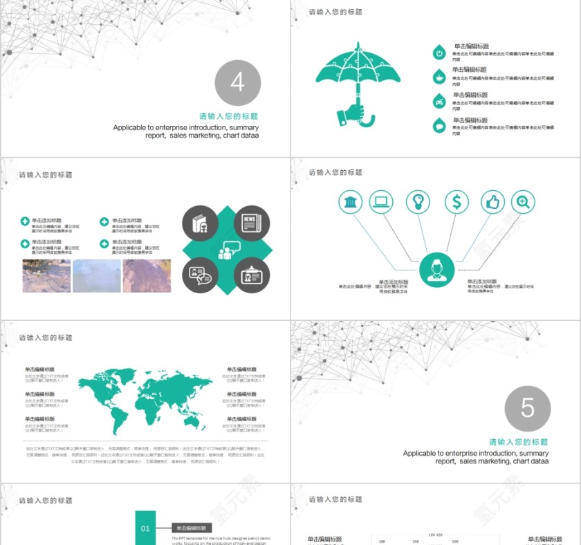 年中汇报年终工作总结PPT第4张