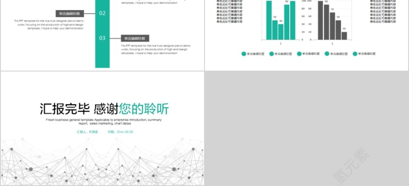 年中汇报年终工作总结PPT第5张