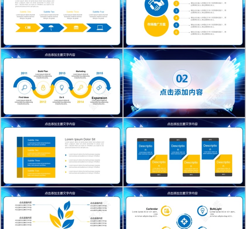 公司年会颁奖总结PPT模板第2张