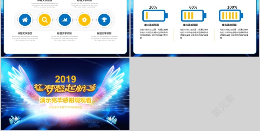 公司年会颁奖总结PPT模板第5张