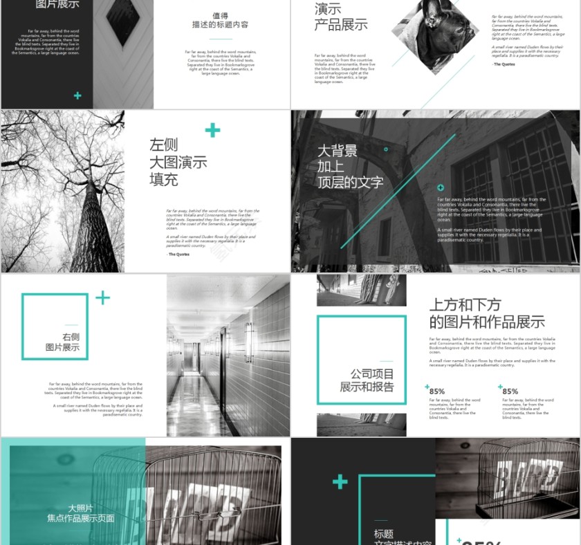 欧美极简PPT欧美风大气排版布局PPT模板 第2张