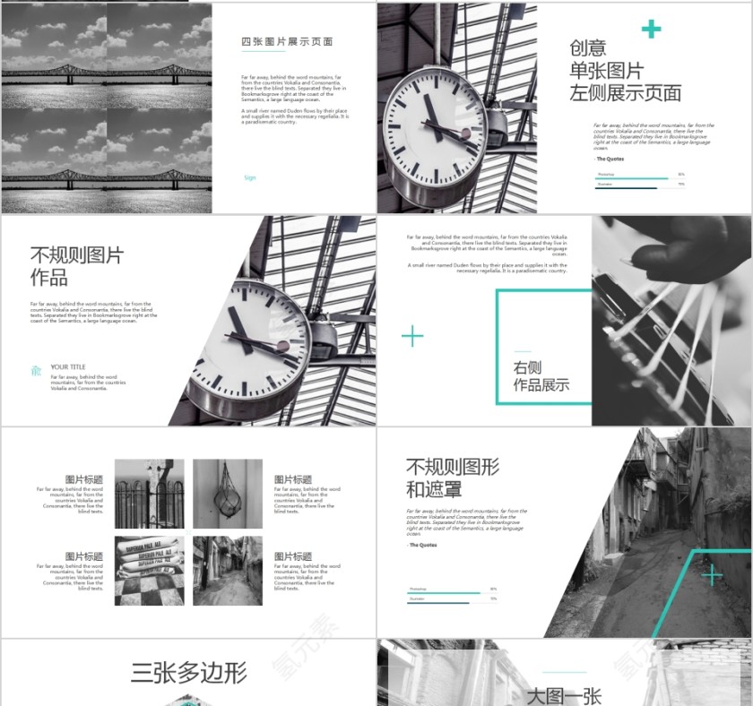 欧美极简PPT欧美风大气排版布局PPT模板 第4张