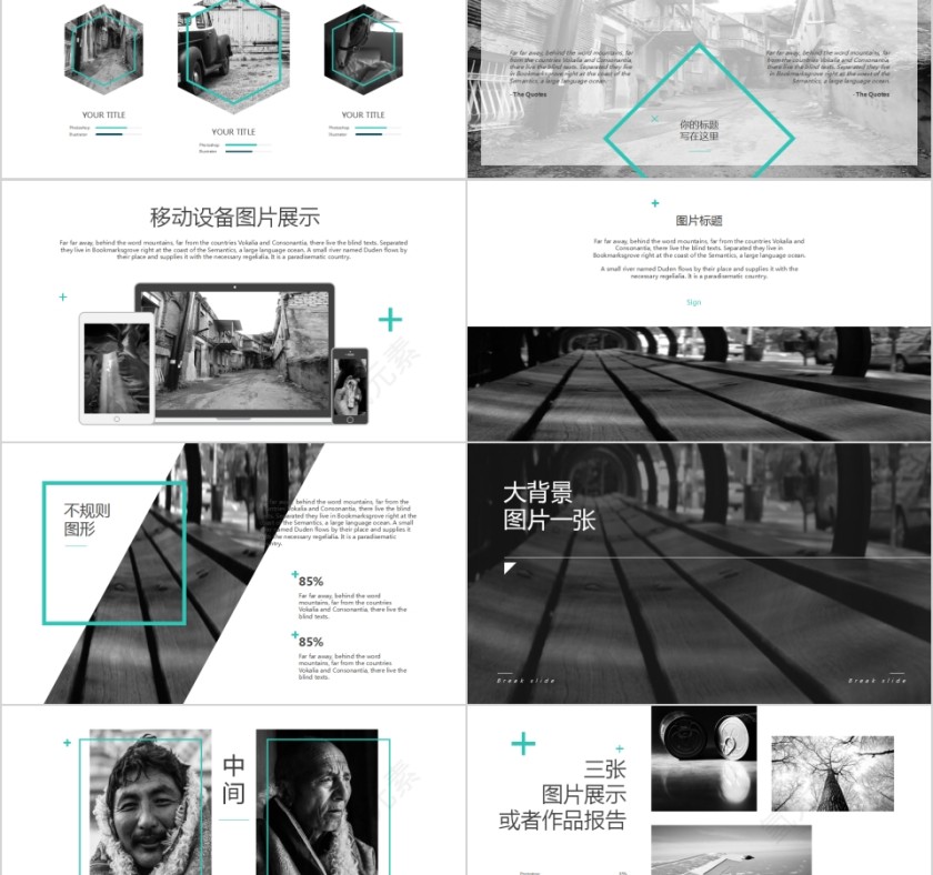 欧美极简PPT欧美风大气排版布局PPT模板 第5张