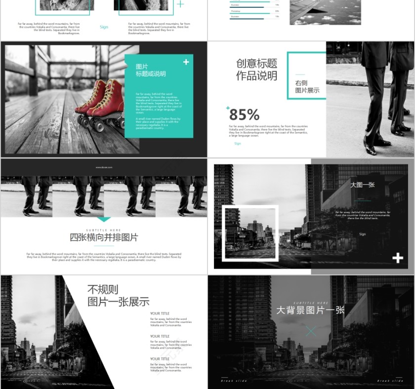 欧美极简PPT欧美风大气排版布局PPT模板 第6张