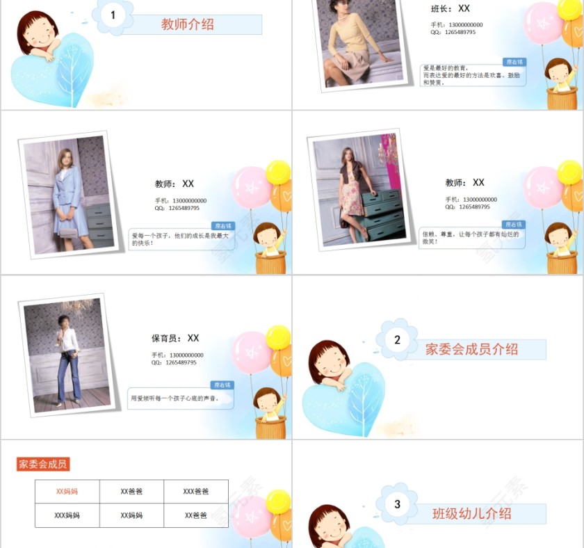 快乐儿童卡通家长会PPT小一班同学家长会PPTpet模板设计第2张