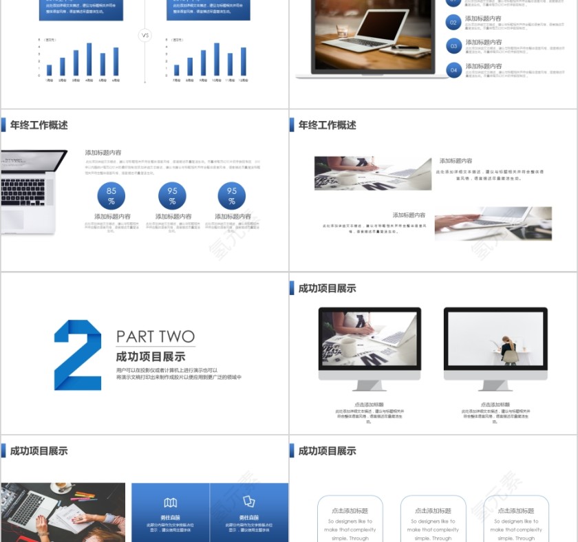 折纸风追寻梦想励志动态PPT模板第2张