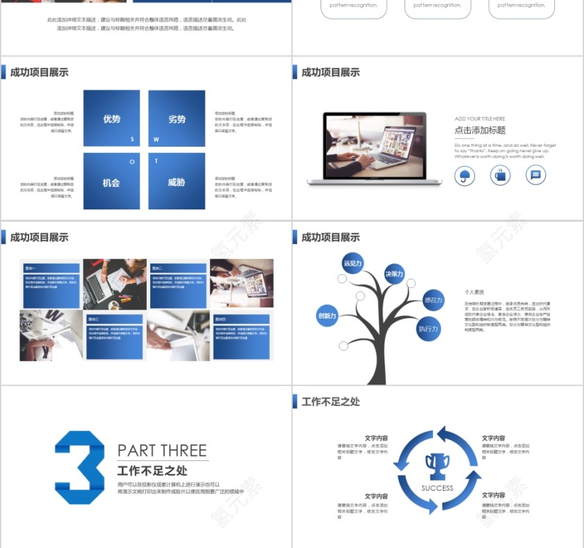 折纸风追寻梦想励志动态PPT模板第3张