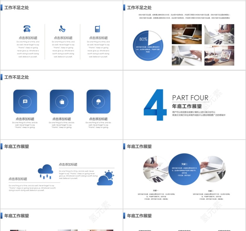 折纸风追寻梦想励志动态PPT模板第4张