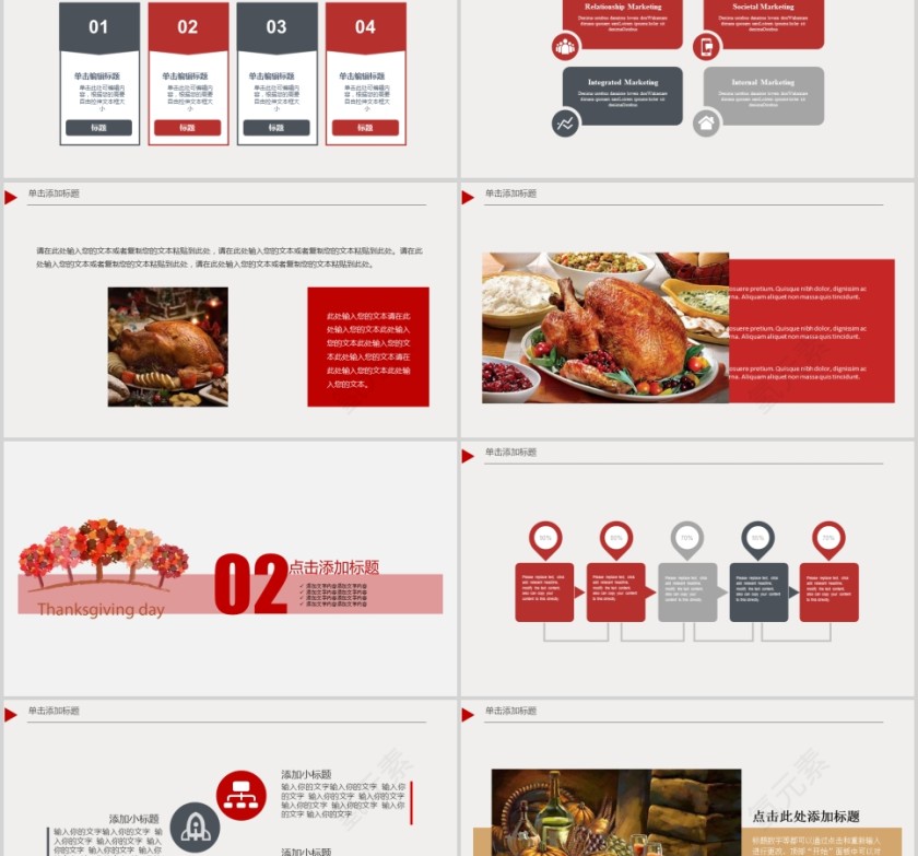 感恩节活动策划PPT模板第2张