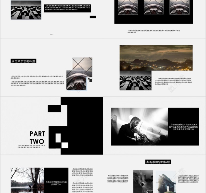 企业文化介绍动态PPT模板第2张
