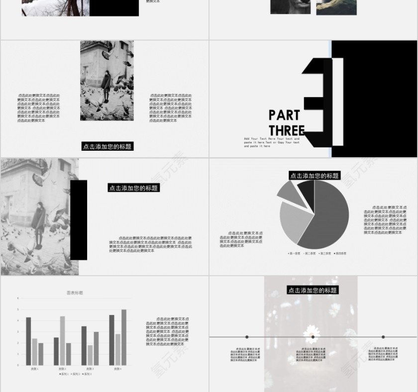 企业文化介绍动态PPT模板第3张
