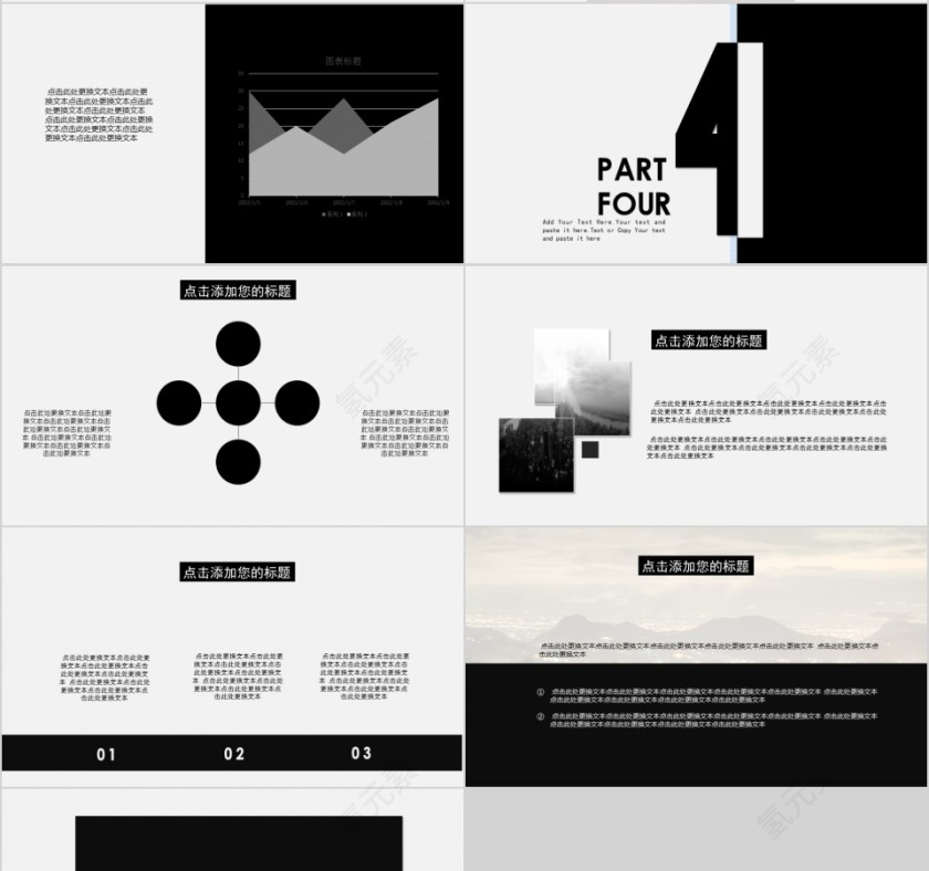 企业文化介绍动态PPT模板第4张