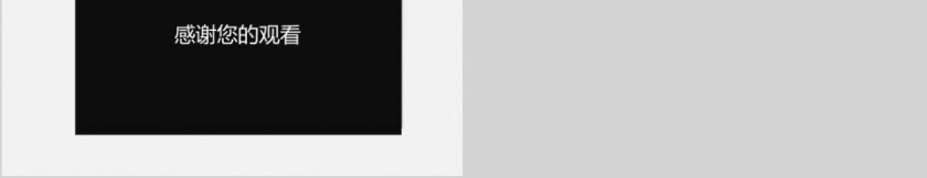 企业文化介绍动态PPT模板第5张