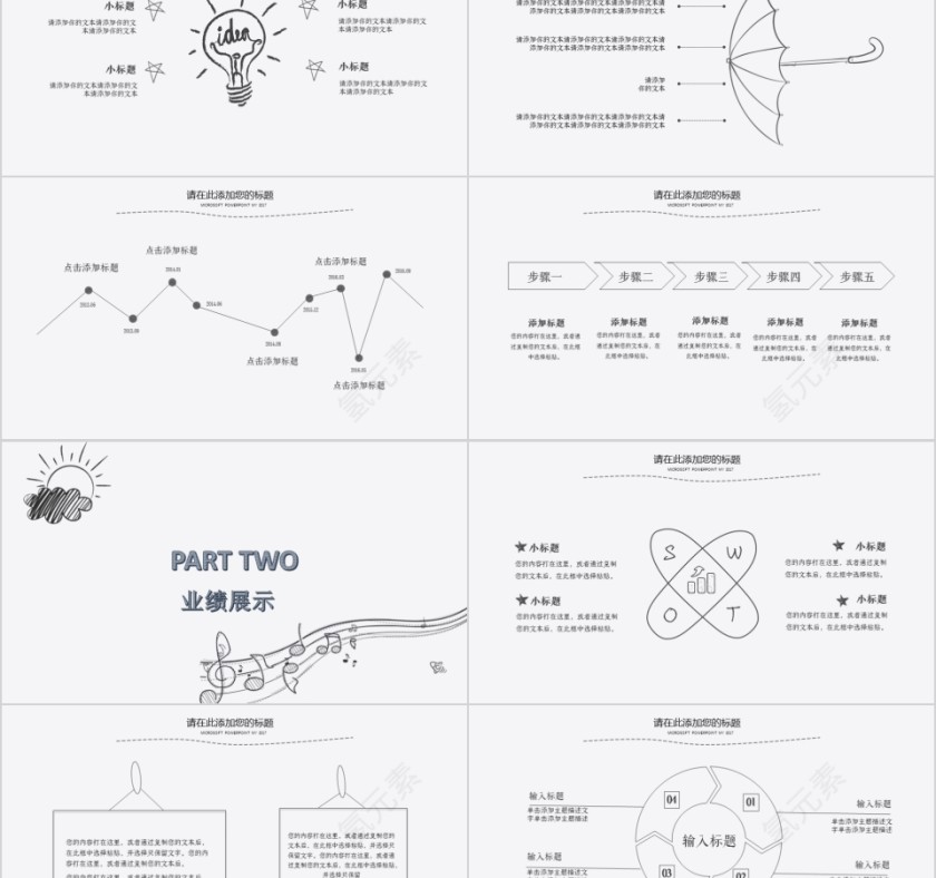 企业文化介绍动态PPT模板 狼性团队工匠精神励志文化培训宣传素材第2张
