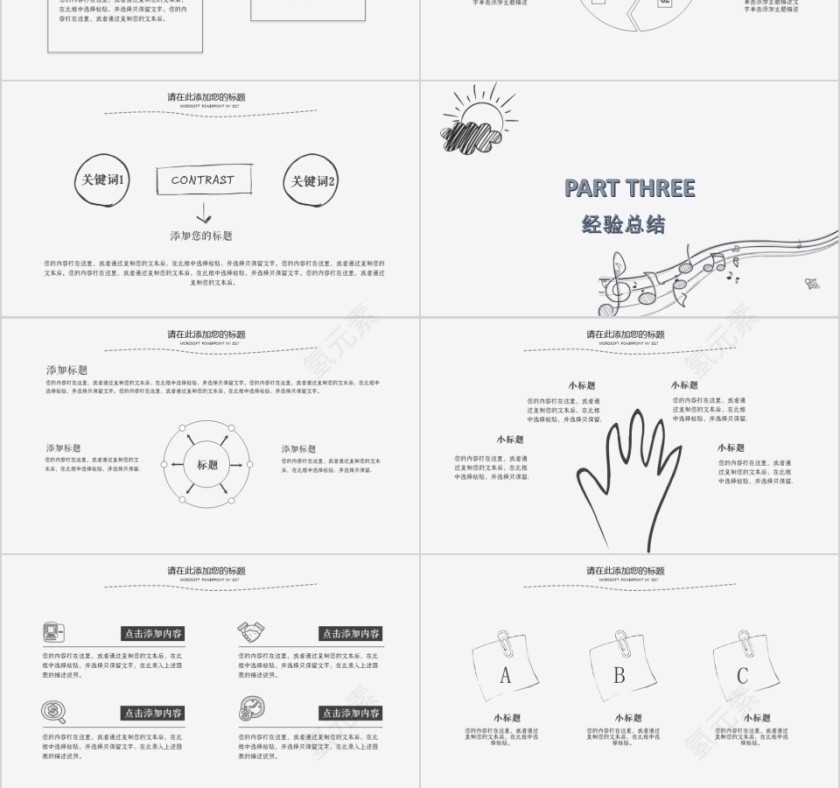 企业文化介绍动态PPT模板 狼性团队工匠精神励志文化培训宣传素材第3张